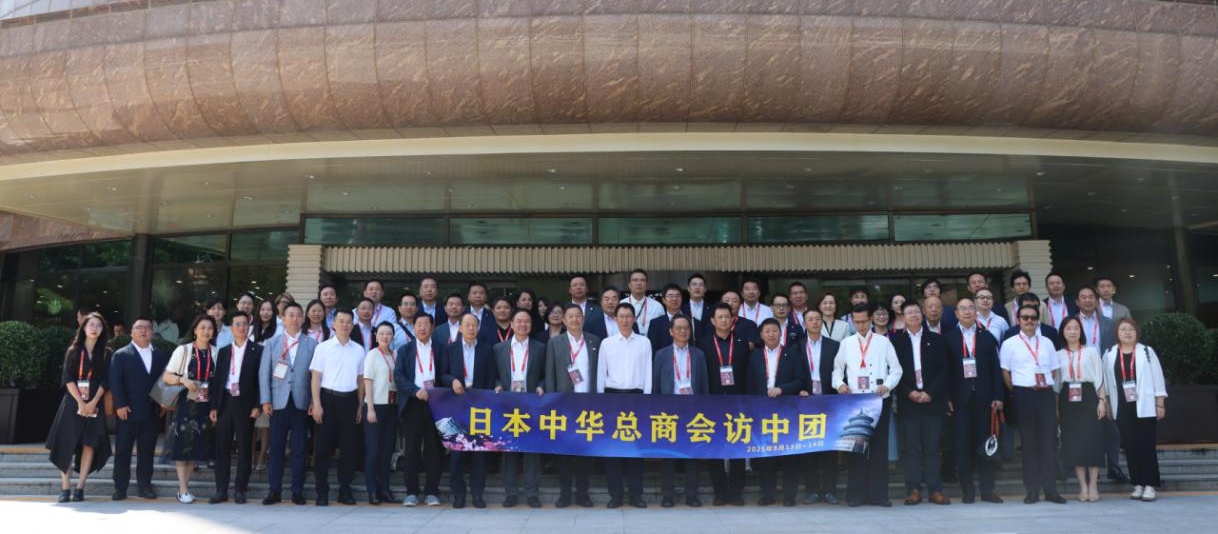 会见日本中华总商会访问团AG真人平台app高峰(图2)